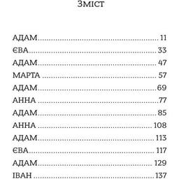 Книга (Не)помітні - Іван Байдак Vivat (9789669822673)