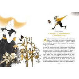 Книга Аліса в Країні Див - Льюїс Керролл Рідна мова (9786178280581)