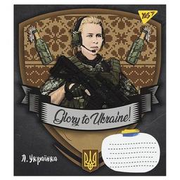 Тетрадь Yes А5 Glory to Ukraine 48 листов, линия (766734)
