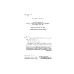 Книга Знов те саме, але краще - Крістін Річчіо Vivat (9786171702370)