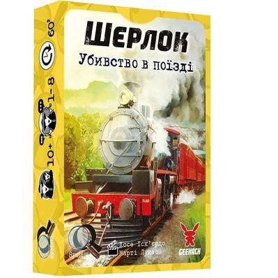 Настільна гра Geekach Games Шерлок. Убивство в поїзді (Murder on the Sind Mail) українська (GKCH116S42)