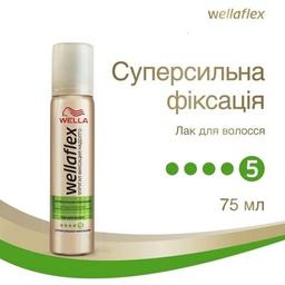 Лак для волосся WellaFlex Суперсильна фіксація 75 мл (8699568541029)