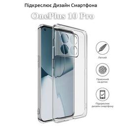 Чехол для мобильного телефона BeCover OnePlus 10 Pro Transparancy (709821)