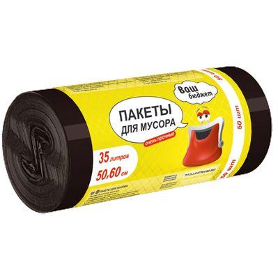 Пакеты для мусора Ваш бюджет 35 л 50 шт. (4820012348947)