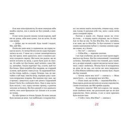 Книга Міо, мій Міо - Астрід Ліндґрен Рідна мова (9786178280871)