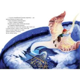 Книга Міо, мій Міо - Астрід Ліндґрен Рідна мова (9786178280871)