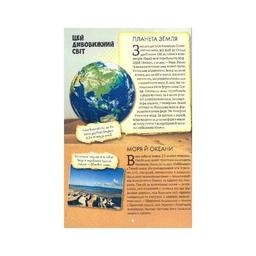 Книга Усе про все - Марія Жученко Vivat (9789669827227)