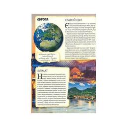 Книга Усе про все - Марія Жученко Vivat (9789669827227)