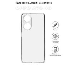 Чехол для мобильного телефона BeCover Oppo A78 4G Transparancy (710162)