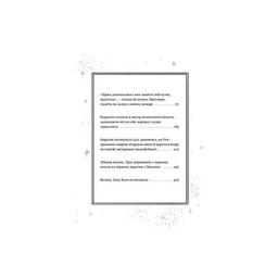 Книга Капелюшники - Тамзін Мерчант Книголав (9786178012984)