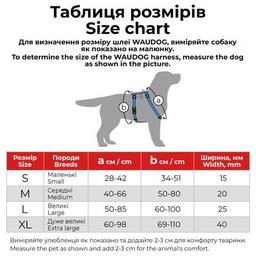 Шлея для собак WAUDOG Waterproof анатомічна Н-подібна, світловідбивна S помаранчева (32804)