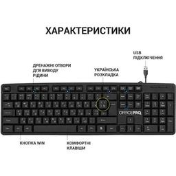 Клавиатура OfficePro SK166 USB Black (SK166)