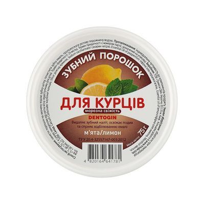 Зубний порошок Triuga Dentogin Для курців Морозна свіжість М'ята + лимон 75 г (4820164641781)