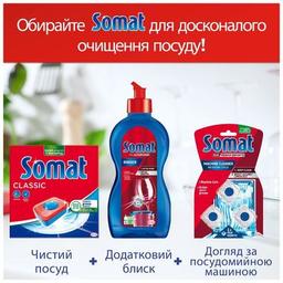 Таблетки для посудомийних машин Somat Classic 70 шт. (9000101577280)