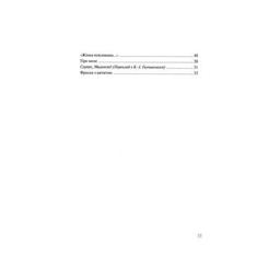 Книга Яксунині береги - Іван Малкович А-ба-ба-га-ла-ма-га (9786175851999)