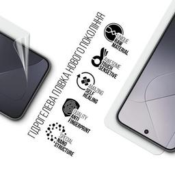 Пленка защитная Armorstandart Xiaomi 14 (ARM72869)