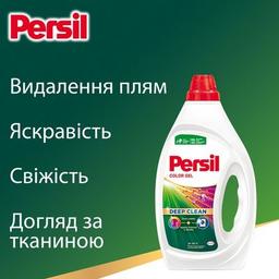 Гель для стирки Persil Color Gel Deep Clean 990 мл (9000101599008)
