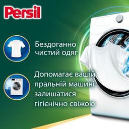 Гель для прання Persil Active Gel Deep Clean 2.97 л (9000101598902)