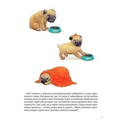 Книга Усміхнися, Бурмопсику! - Люсі Астнер Vivat (9786171704824)