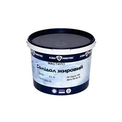 Смазка автомобильная KSM Солидол Жировой 2,7 кг (Солідол Жировий 2,7кг)