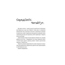 Книга Майстер ілюзій - Олексій Тимошенко Yakaboo Publishing (9786178222482)