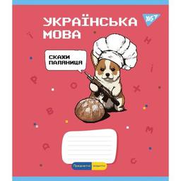 Тетрадь Yes набор предметных Military animals 48 листов 8 шт (766789)