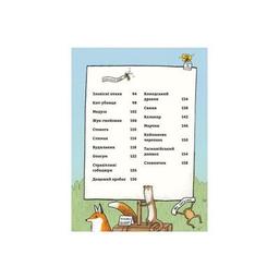 Книга неПогані тварини - Софі Корріґан #книголав (9786178286774)