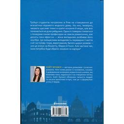 Книга Поки бувай - Кейт Бромлі #книголав (9786178286835)