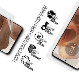 Пленка защитная Armorstandart Motorola Edge 50 Ultra (ARM77210)