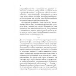 Книга Довіра - Ернан Діас Vivat (9786171704732)