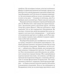 Книга Довіра - Ернан Діас Vivat (9786171704732)