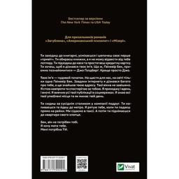 Книга Ти - Керолайн Кепнес Vivat (9786171705753)