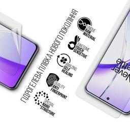 Пленка защитная Armorstandart OnePlus Nord 4 (ARM80278)