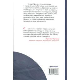 Книга Американа - Чімаманда Нґозі Адічі #книголав (9786178286828)