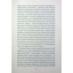 Книга Американа - Чімаманда Нґозі Адічі #книголав (9786178286828)