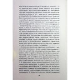 Книга Американа - Чімаманда Нґозі Адічі #книголав (9786178286828)