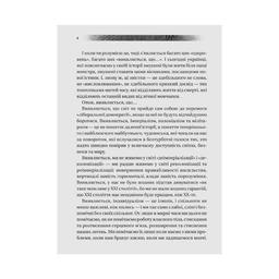 Книга Діалоги про війну - Ольга Муха Vivat (9786171700581)