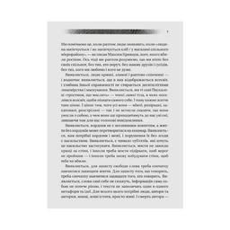 Книга Діалоги про війну - Ольга Муха Vivat (9786171700581)