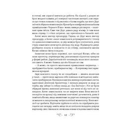 Книга Біснуватий - Лі Бардуґо Vivat (9786171706477)