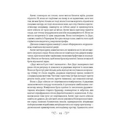 Книга Біснуватий - Лі Бардуґо Vivat (9786171706477)