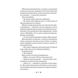 Книга Готель "Маґніфік" - Емілі Дж. Тейлор Vivat (9786171705616)