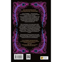 Книга Готель "Маґніфік" - Емілі Дж. Тейлор Vivat (9786171705616)