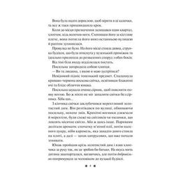 Книга Готель "Маґніфік" - Емілі Дж. Тейлор Vivat (9786171705616)