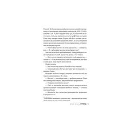 Книга Апґрейд - Блейк Крауч Видавництво РМ (9786178373863)