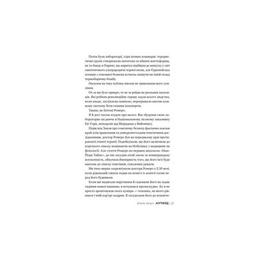 Книга Апґрейд - Блейк Крауч Видавництво РМ (9786178373863)