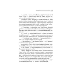 Книга Тріснуло дзеркало - Агата Крісті КСД (9786171500969)