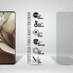 Пленка защитная Armorstandart Matte Motorola Edge 50 5G (ARM81694)