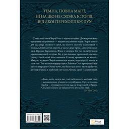 Книга Книга ночі - Голлі Блек Vivat (9786171706354)