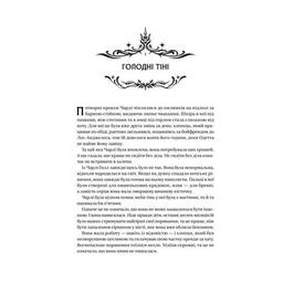 Книга Книга ночі - Голлі Блек Vivat (9786171706354)