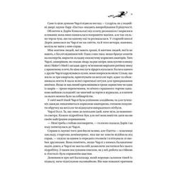 Книга Книга ночі - Голлі Блек Vivat (9786171706354)